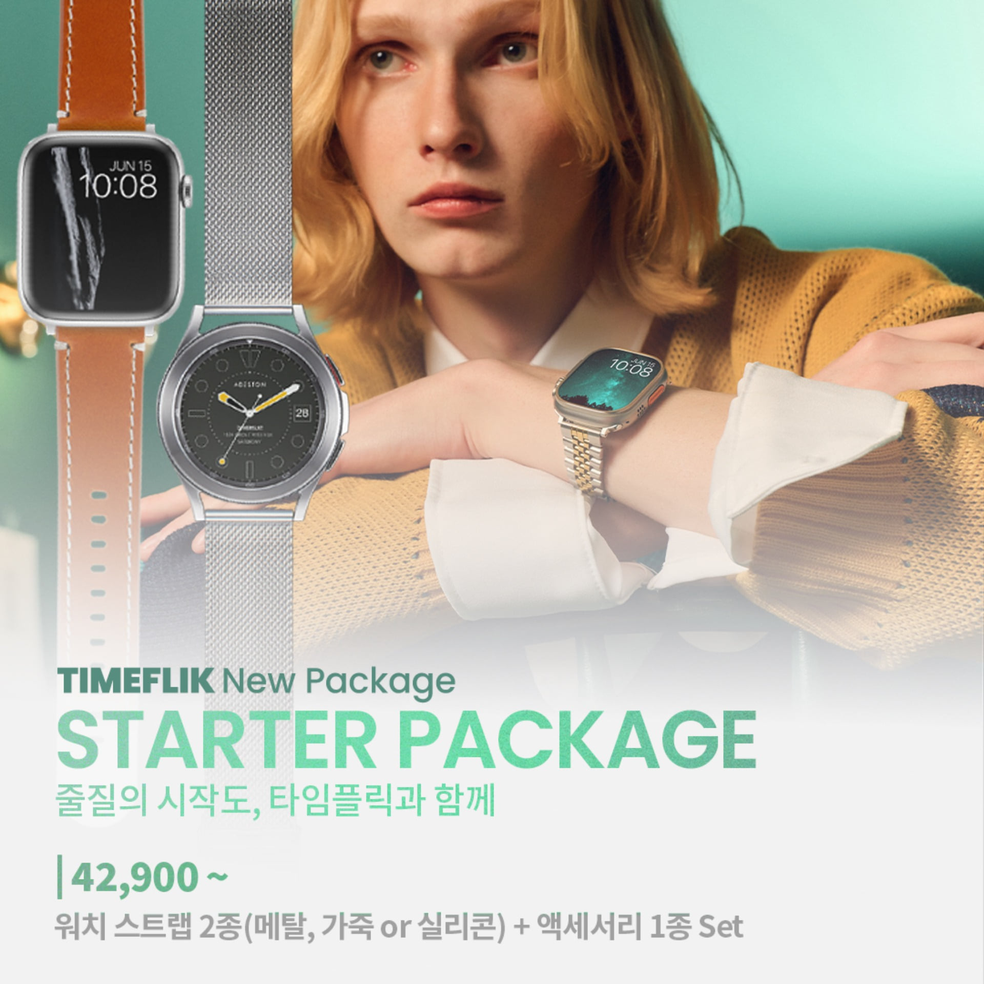 TIMEFLIK Starter Pack
